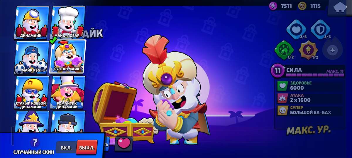 продажа аккаунта к игре Brawl Stars